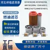 Kit K318182240 K318182250 Hh15032094 1258143012 Hhk3216772