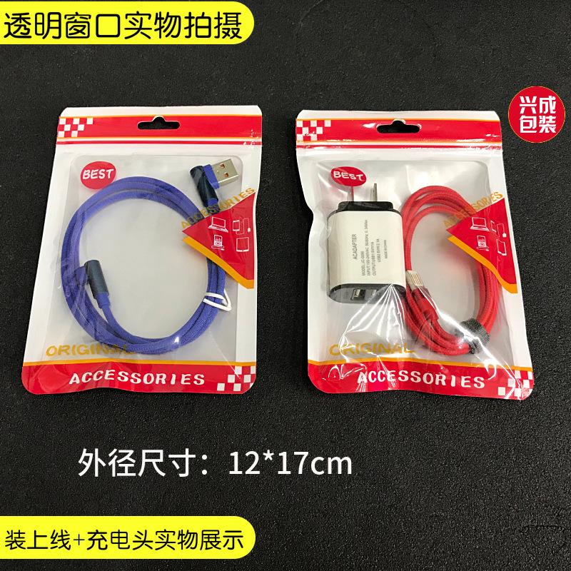 ACC 中性配件包装袋