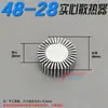 Disipador de calor para chip de lámpara LED perfil de aluminio 60616063 perfil especial disipador de calor girasol fuente de luz COB disipación de calor