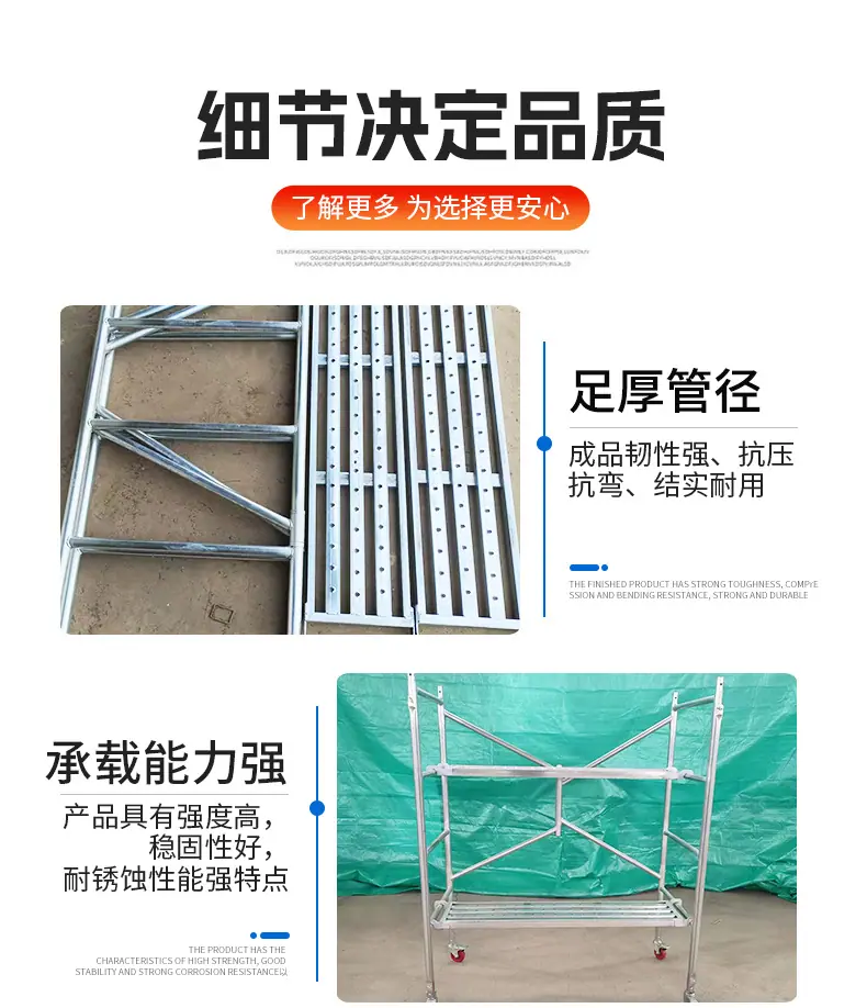 折叠脚手架_06.jpg