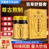 Fábrica de Origen Jingfutang Ungüento Tougutong Líquido Tougutong Ungüento Baicao Shujin 50g Ungüento Tibio de Moxibustión de Ajenjo Ungüento Calefactor