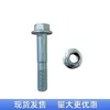 Adecuado para Tornillo Fijo de Rótula de Brazo de Control Nissan Perno de Chasis Juke/Esq/Versa/Sentra