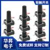 Botão Interruptor Tátil Resistente a Alta Temperatura 4 Pinos Smd 6*6*4.3~20mm Vertical Pequeno Micro Interruptor