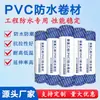 Membrana Impermeabilizante de Policloreto de Vinila (PVC) para Edifícios Industriais com Estrutura de Aço, Paredes Externas e Impermeabilização de Telhados e Materiais Anti-Infiltração
