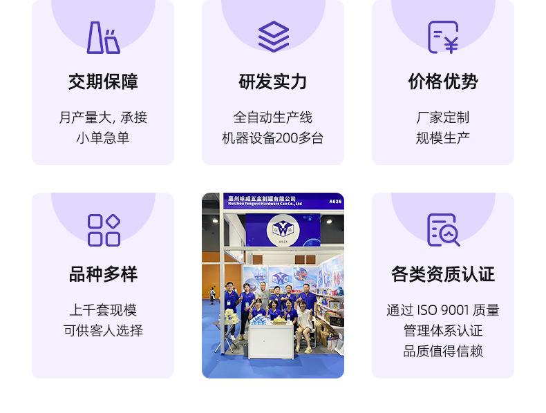 详情页-惠州咏威五金制罐有限公司-1_03.jpg