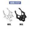 Soportes de Servomotor de un Eje Accesorios Brazo Mecánico Gimbal Bidimensional Piezas de Robot Pinza Mecánica Servo 995/996