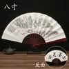 Ventoinha dobrável antiga de 8 polegadas ventoinha dobrável estilo chinês para meninos ventilador dominador de verão vestuário chinês clássico ventilador de publicidade