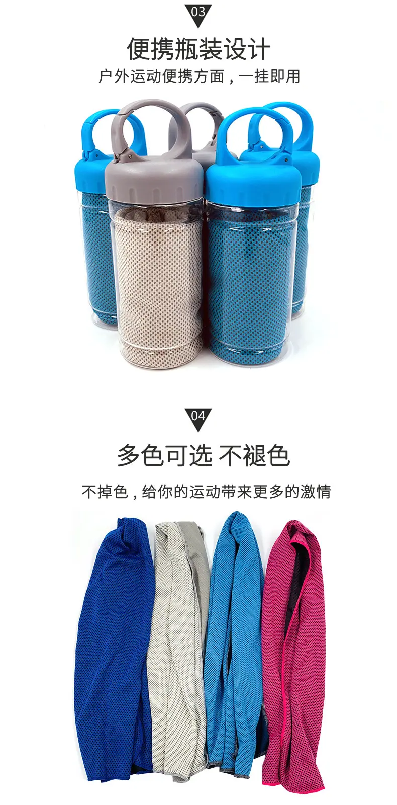 冷感毛巾产品详情模板_09