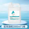Ai Xiang Spray de Álcool 75 Graus Desinfetante de Álcool Portátil Doméstico Desinfetante de Etanol Esterilização da Pele Interna Grátis