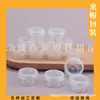 Frasco redondo transparente de boca ancha de 10g, frasco para crema, frasco para crema de manos, frasco para crema facial, caja de cuentas de 10ml, frasco para accesorios