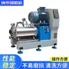 Batería de Litio Horizontal Molino de Arena Nano Tipo de Varilla de Pasador PLC Cerámica Resistente al Desgaste Precisión Alta Eficiencia Frecuencia Variable Resistente al Desgaste Alta Eficiencia