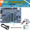Placa de Desarrollo de Microcontrolador de Chip Único AT89S52 Entrada desde Cero Placa de Experimentos 51 Actualizable AVR+ Placa de Aprendizaje