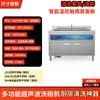 Lavavajillas ultrasónico comercial para uso en comedores, hoteles y restaurantes de hot pot, con gran capacidad y limpieza de alta frecuencia. Si no limpia bien, garantía de devolución de dinero