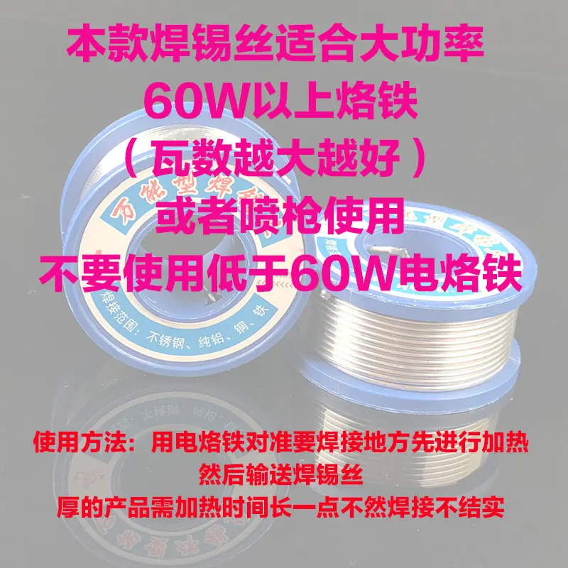 不锈钢焊锡丝