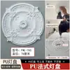 Painel de Lâmpada de PU Estilo Francês, Design Redondo para Teto, Base de Lâmpada Esculpida, Base de Lustre de Gesso Imitado, Combinação de Mosaico para Piscina Circular de Lâmpadas