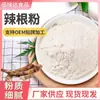 Polvo de Rábano Picante Condimento Alimentario Polvo de Especias Polvo de Rábano Picante Deshidratado Polvo de Vegetal Deshidratado Ingrediente Sabor Wasabi con Picante Ajustable
