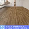 Piso de Cuero Área Grande Completamente Pavimentado Hogareño Engrosado Resistente al Desgaste Impermeable Plástico PVC Piso Renovación Piso de Plástico Pegamento para Piso de Plástico