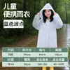 [Seleção Premium] Capa de Chuva Infantil para Alunos do Ensino Fundamental, Poncho de Chuva Longo Espesso de EVA com Bolinhas, Não Descartável, para Viagem ao Ar Livre