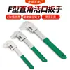 Llave Multifuncional de Apertura Grande Ajustable Tipo F, Llave Ajustable en Ángulo Recto, Herramienta Universal para Llave de Tubo