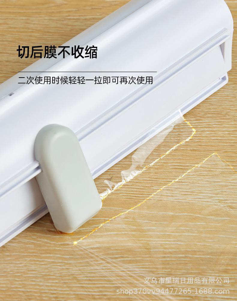 保鲜膜切割器_04.jpg