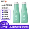 Champú de Leche de Cabra con Aminoácidos, Acondicionador para el Cabello, Gel de Baño Suavizante, Mascarilla para el Cabello, Tratamiento para el Cabello, Set para Hombres y Mujeres, Procesamiento Personalizado