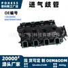 O coletor de admissão 12629466 é adequado para Chevrolet Camaro 2014-2016 e Cadillac 6.2L LT1 V8
