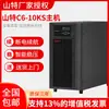 Fuente de Alimentación Ininterrumpida en Línea Santak C6Ks Modelo de Retardo Largo de Shenzhen con Garantía Nacional y Mantenimiento en Sitio