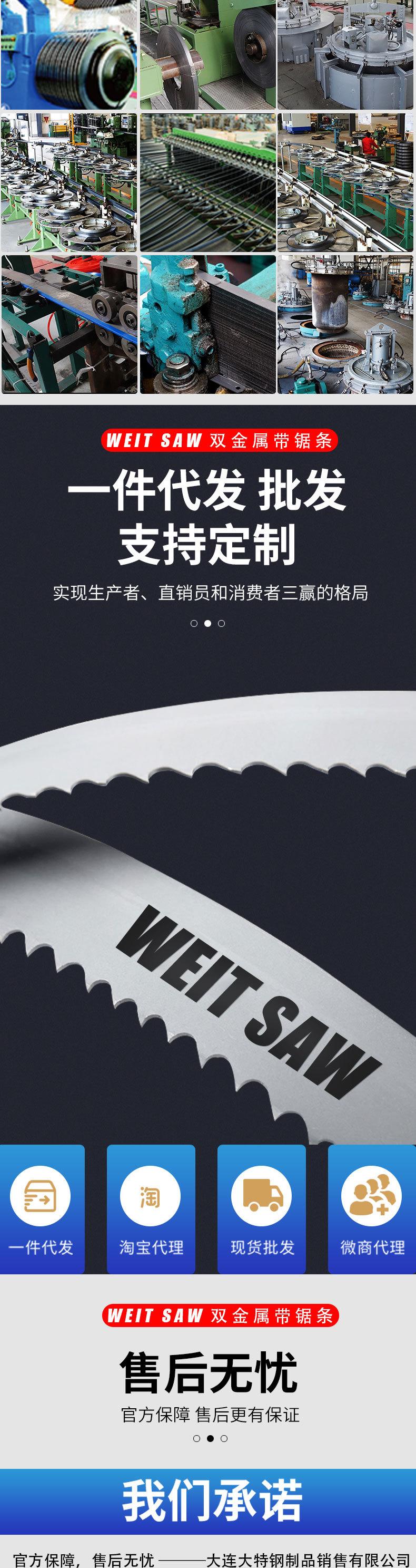 WEIT-SAW详情页_07.jpg