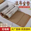 Cojín de Esterilla de Ratán para Verano Esterilla Fresca Cojín de Sofá Esterilla de Bambú para Verano Tipo Antideslizante Esterilla de Seda de Hielo de Doble Cara Esterilla Refrigerante Pieza Única Fábrica