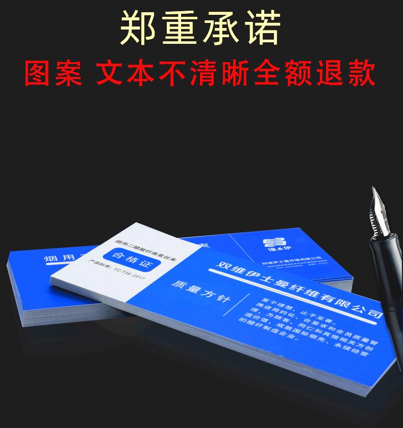 收货服务卡印刷