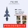 Accesorios de hierro forjado Espiga de pared para pistola Valla barandilla de puerta Barandilla de seguridad Cerca punta de lanza punta de lanza Valla tubo cuadrado punta de lanza de aluminio