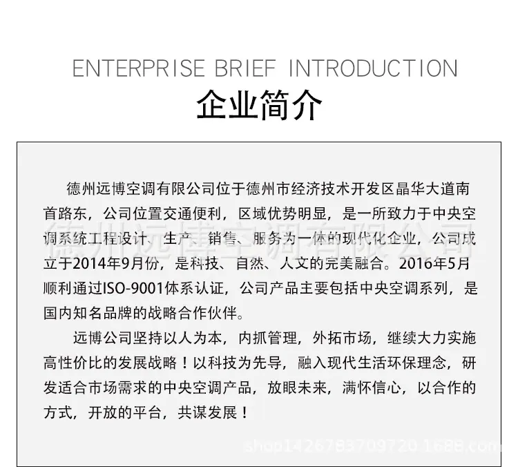 壁挂水空调详情_16.jpg