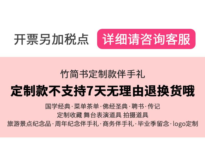 竹简定制说明