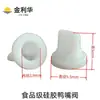 Válvula de Bico de Pato Unidirecional de Silicone para Atacado de Fábrica, Válvula de Retenção para Líquidos, Válvula de Borracha para Bomba de Água, Válvula de Bico de Pato para Gás
