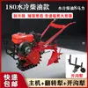 Nuevo Modelo Motocultivador Mini Diésel Gasolina de Oruga para Surcado, Volteo de Suelo, Cultivo de Suelo y Uso Multifuncional en Agricultura de Montaña