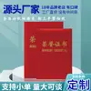 Funda Roja para Certificado de Honor con Estampado de Seda y Oro, Páginas Interiores Impresas en Formato A4, Personalizada para Empleados Destacados de la Unidad, Qh