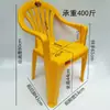 Sillón de plástico engrosado con respaldo, taburete de plástico, silla para adultos, sillón de plástico, silla para barbacoa de puesto de comida