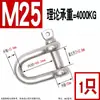 Grillete Japonés Tipo D Estándar Nacional Gancho de Elevación Galvanizado en Forma de D Anillo de Elevación Marino Tipo U Mosquetón con Resorte Tipo U Eslabón de Ojo de Elevación Grillete