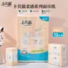 Gato Cáqui Pacote Grande de 12 Pacotes com 460 Folhas de Guardanapos, Lenços Faciais, Papel Higiênico, Removível Grande Tamanho