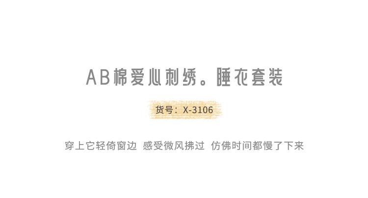3106爱心刺绣睡衣_05.jpg