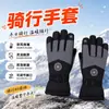 Guantes Gruesos Forrados de Lana para Invierno Hombres Ciclismo al Aire Libre Conducir Guantes de Esquí Resistentes al Viento Frío Antideslizantes Cálidos Mujeres