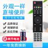 Controle Remoto de TV LCD Changhong Neutro Rid830/840A/850 Adequado para Rif300 Rl