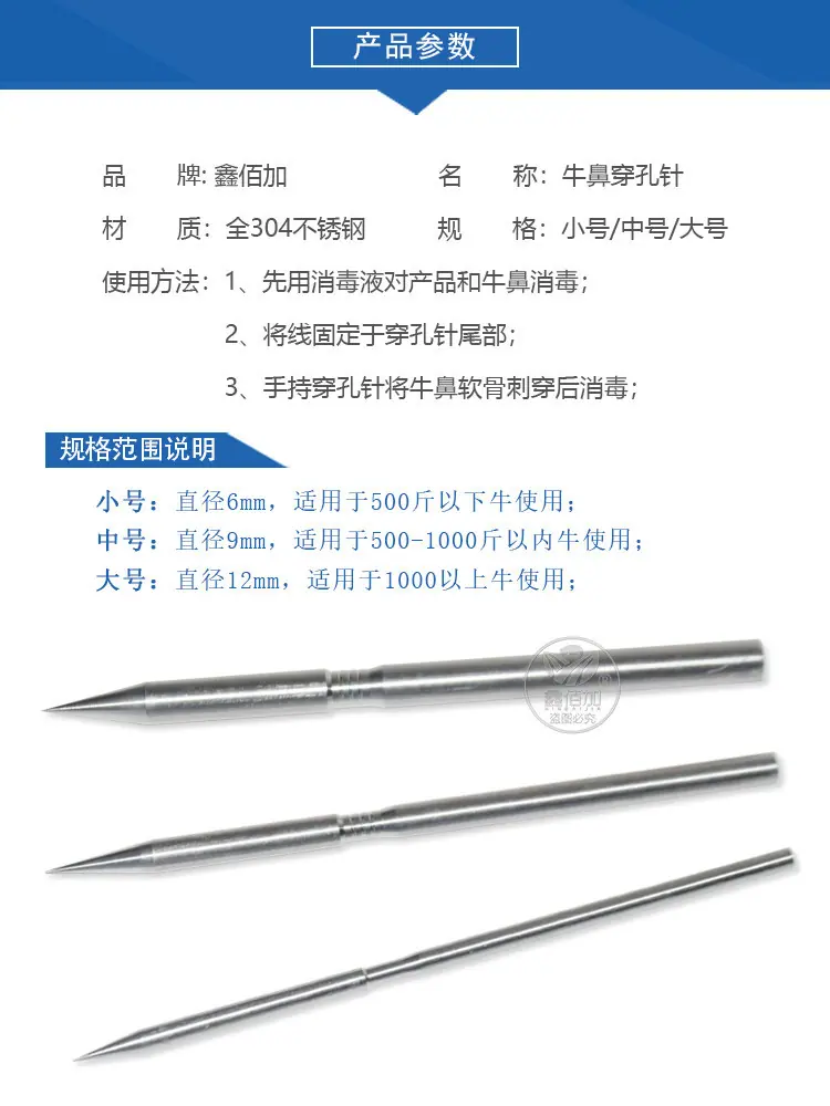 牛鼻针C详情页 (2).jpg