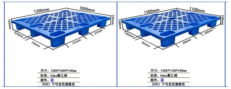 九脚塑料托盘蓝色全新料防潮垫板新料地台板仓库储存塑