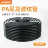 Envio grátis do fabricante fole de nylon PA mangueira de rosca retardante de chamas de nylon manga de fiação de energia de carro pode ser aberta