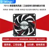 Venda Direta da Fábrica 7015 Ventilador de Resfriamento 7cm Umidificador 5V/12V/24V Ventilador de Resfriamento Resfriado a Óleo para Gabinete e Chassi
