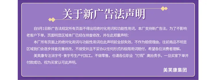 753美芙康阿里通用详情页模板2_07