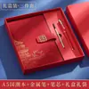 Conjunto de cadernos estilo chinês, presente corporativo, caixa de presente de alta qualidade, bloco de notas para negócios e escritório, caderno espesso para reuniões