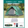 Tienda de campaña para acampar al aire libre, engrosada e impermeable, adecuada para 3-4 personas, totalmente automática, protección solar, para 2 personas, picnic de camping, uso casual, Metabo