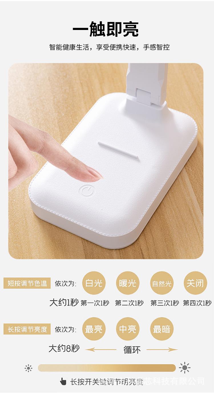 led护眼台灯创意学生学习触摸折叠usb充电宿舍卧室床头阅读灯.jpg